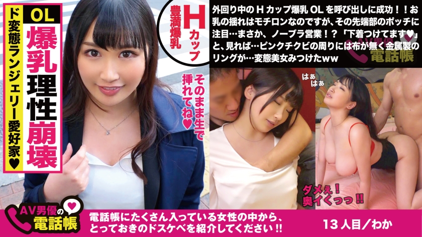 居然在這裡露奶誘惑！？ 被發現就糟糕了、不能出聲狀況下引誘巨乳痴女大姊的背德緊張乳交 奥田咲 SSIS257