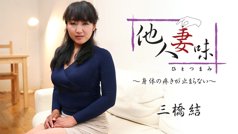 班導與我的秘密愛愛結婚生活 永瀨唯 AMBI135