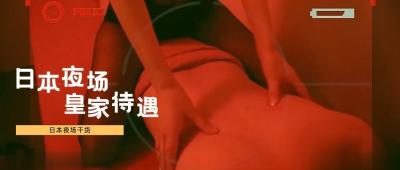 為了業績你射在裏面都可以 吳芳宜(黎芷萱)