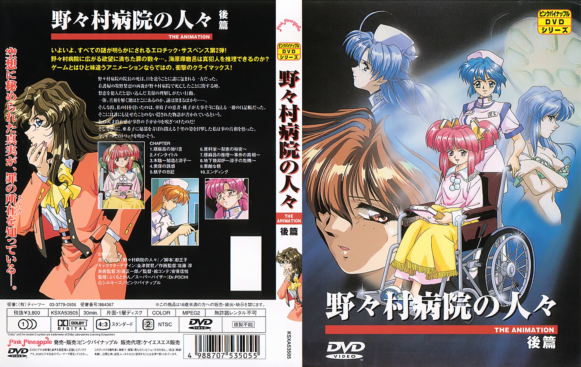 禁忌偷情超年輕繼母 希崎潔希卡 ADN138