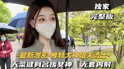 广州萤火虫漫展憋大招 大叔5位数拿下coser甜妹 落地窗前激情后入被千人围观