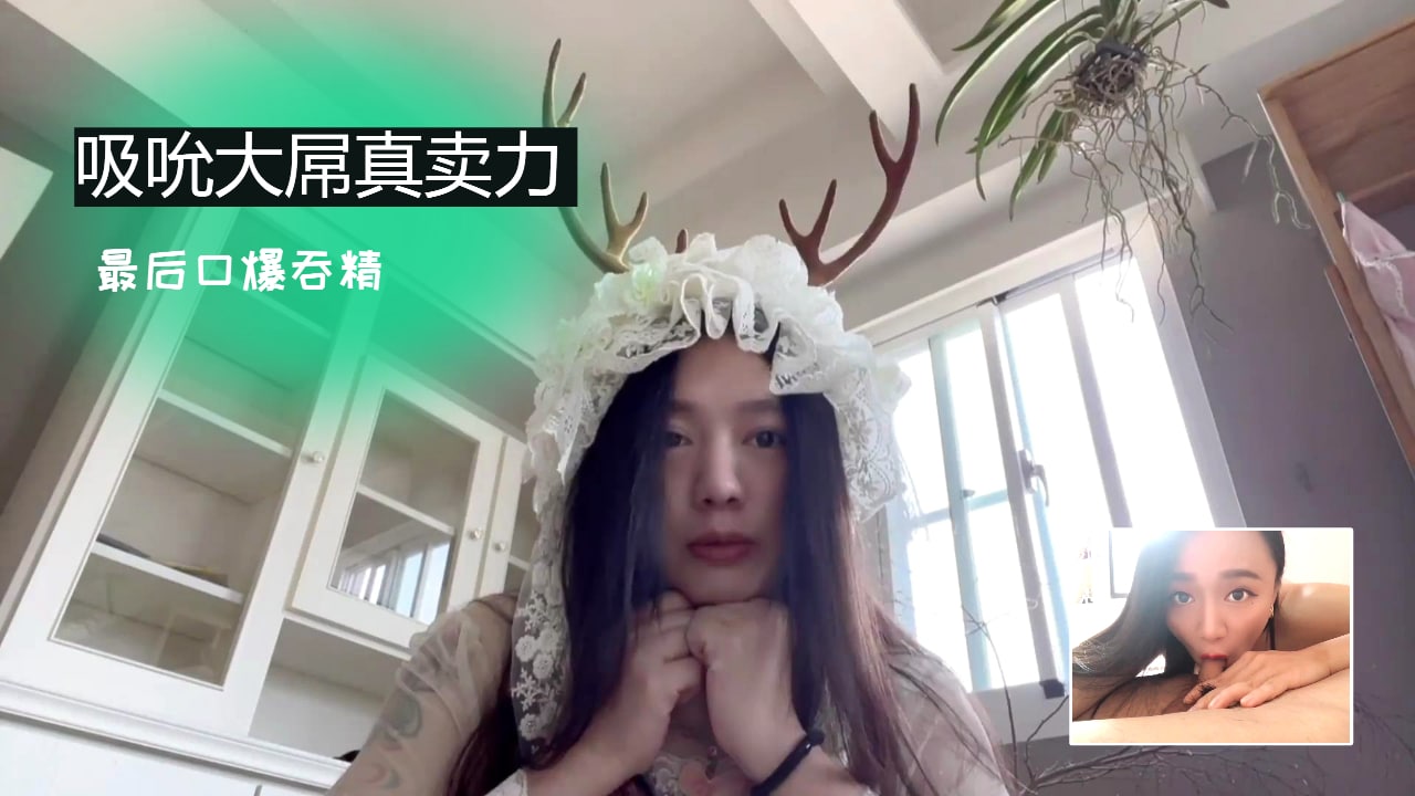 [亞洲無碼] 【优质资源】饼干姐姐【绿帽の夯】老公真乖,我被别人喂的好饱 性瘾妻子约清纯男大,肾虚老公隔壁直播观战,真脏,脚上挂着精液挨操 [41:01]