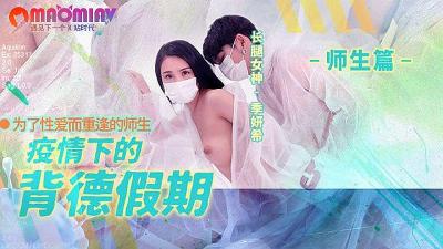 【群交现场】东北饭店包间内上演多人混战，浪叫声震翻包房！