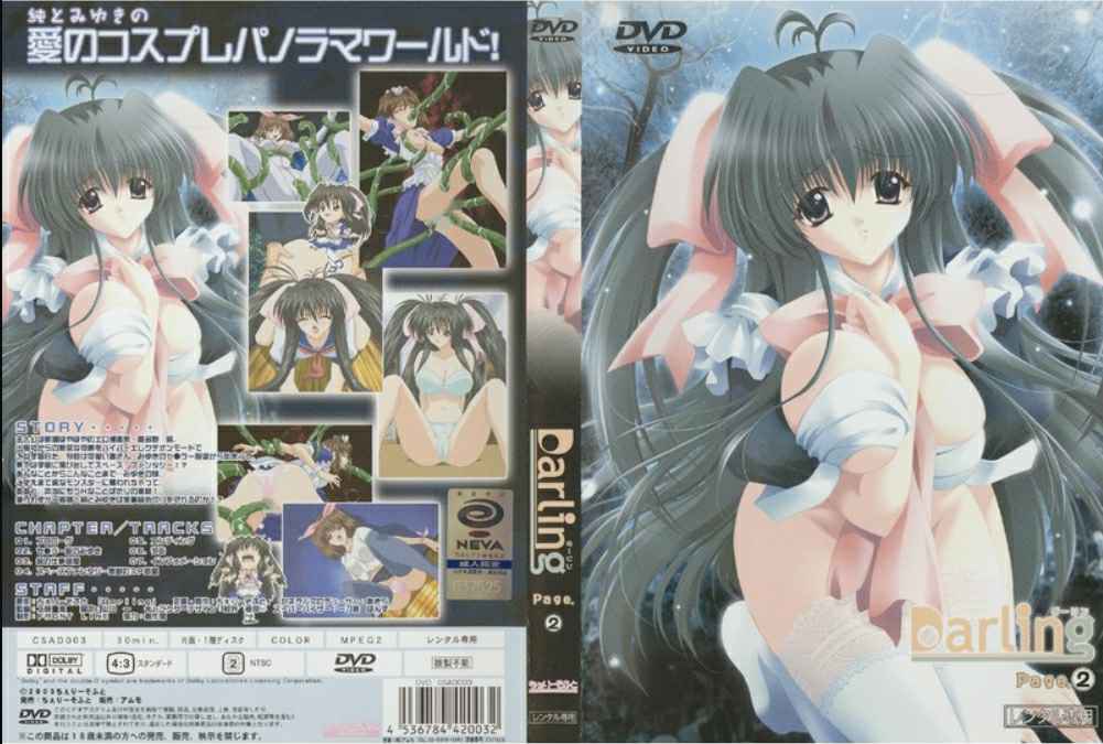 112108472 112108_472 グラドル vol.031 イキすぎエイティーン 20081121 Download With Trailer