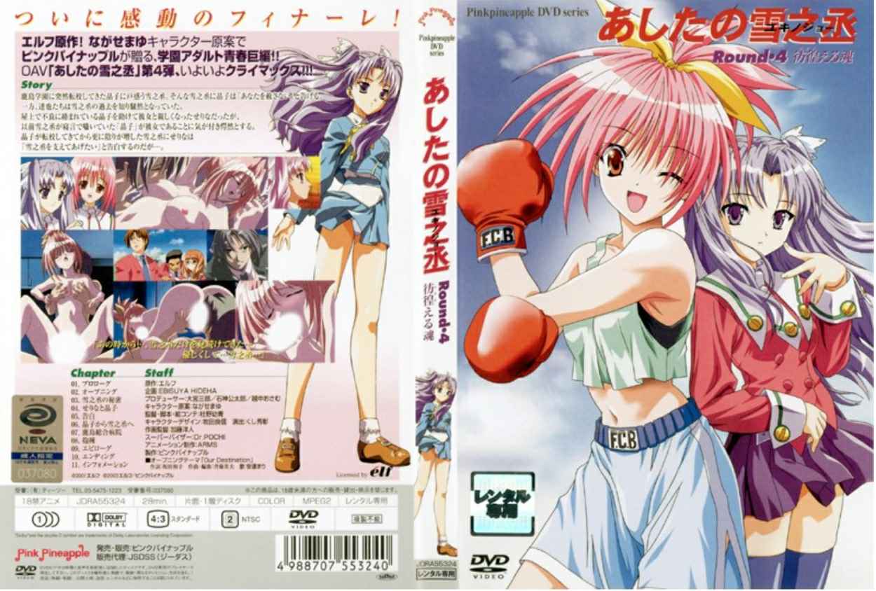 07261201 072612_01 ダーツで行くナンパの旅 〜中野区の若い子は騙されやすい〜 20120726 Download