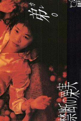 HEYDOUGA 小衣くるみ 爆乳ちゃんのカラダを余すところなくいただきました！ 単品販売 20230420 Info Only