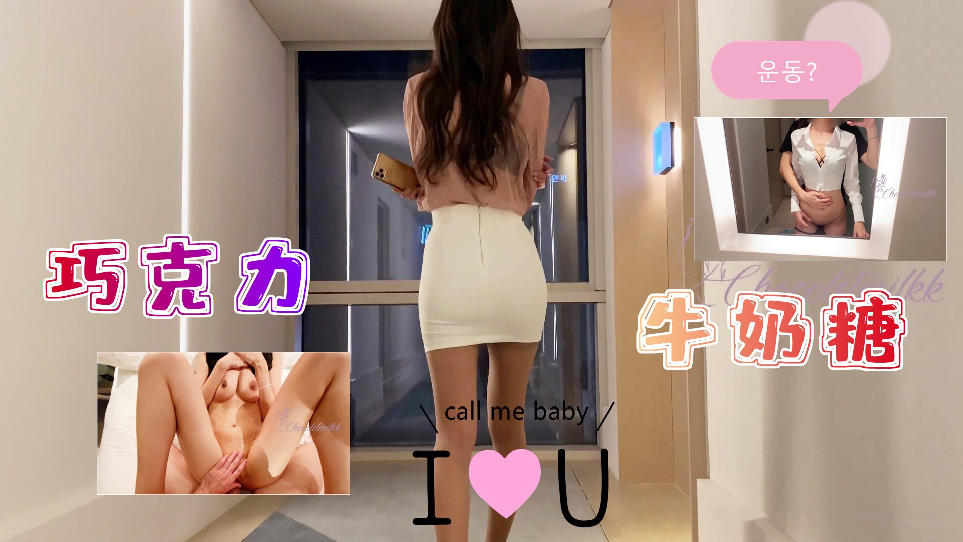 MKON123 冷静、面无表情的青梅竹马问我 我有男朋友了，所以我想让你和我练习性爱 姬野兰 姬野兰 姬野兰