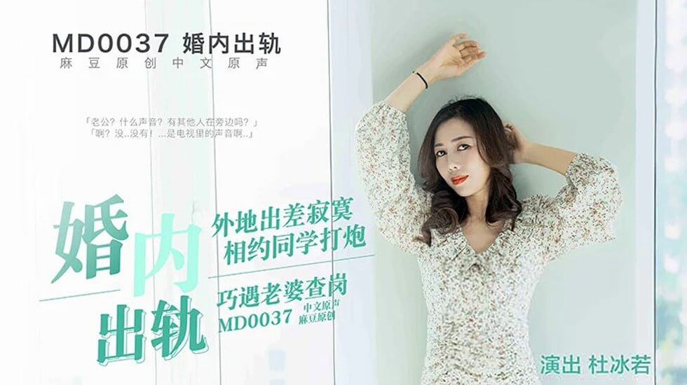 东风花抛却浮世羞耻！混浴温泉之旅中尽显淫荡本性 EUUD75