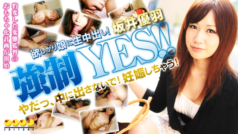 FSDSS925 俺を見下した港區女子讓我再也無法走上六本木的復仇纏著性交 森魚目 森あやみ