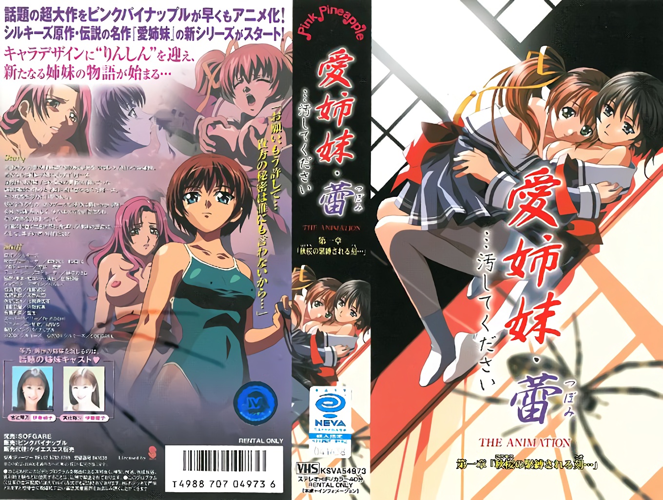 WAAA574 黑岛玲 「我已经射了！」被轮番爆操 多次内射到失禁