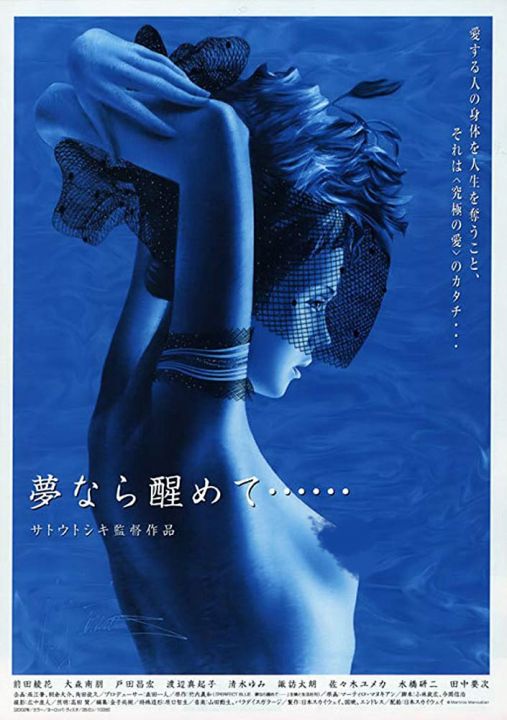 DOA130 田中宁宁 束缚训练特别 田中宁宁 田中宁宁