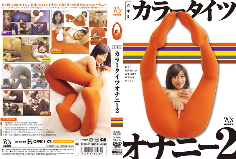 妮可 德瑪拉Cosplay