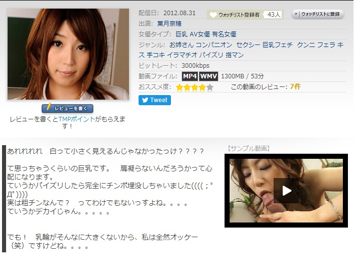 性感女神 乙葉らら 最新无码福利视频曝光 为取悦倪哥NTR男友 巨乳深喉口交打飞机后被猛干啪啪到浪叫不停！ A片