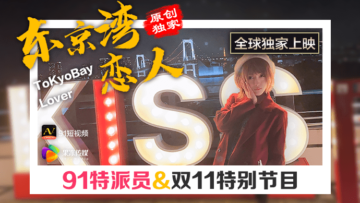 【HMN718】本城はな激情约会 初夜中出抉择，六P乱交订单不断！