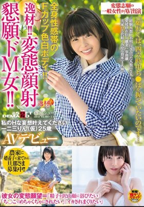 DOCD066 房间里的素人性爱 Vol. 12 椿花衣 椿花衣兰 松野兰 松野麻奈 绫濑 绫濑奈奈 绫美奈奈