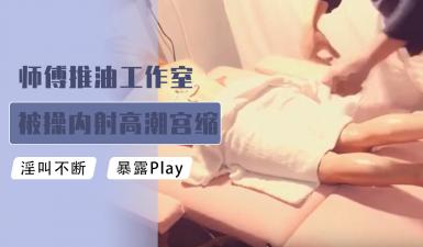 黑短髮膚白剛畢業的女大生被無套中出[Part2] 無碼
