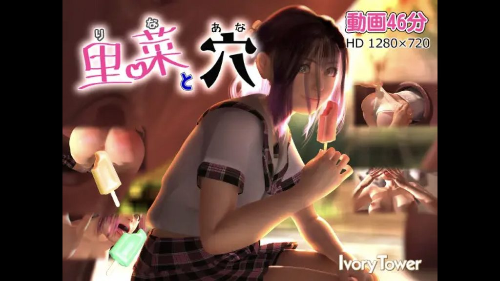 MOOC014 无法抗拒我那个变装侄女内裤里无意识的隆起诱惑，我用完全勃起的阴茎透过她的内裤摩擦她的肛门 然后我直接把它去！我反复在她的肛门口射内射，肛门对我那根大成年鸡巴上瘾。菜菜子