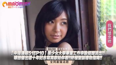 EKDV724 当我来到情趣酒店与在SNS上发现的穿著制服的女孩第一次发生性关系时 她的巨乳比我想像的还要敏感，她让我一遍又一遍地射精。Mahi樱花 樱茉日无码