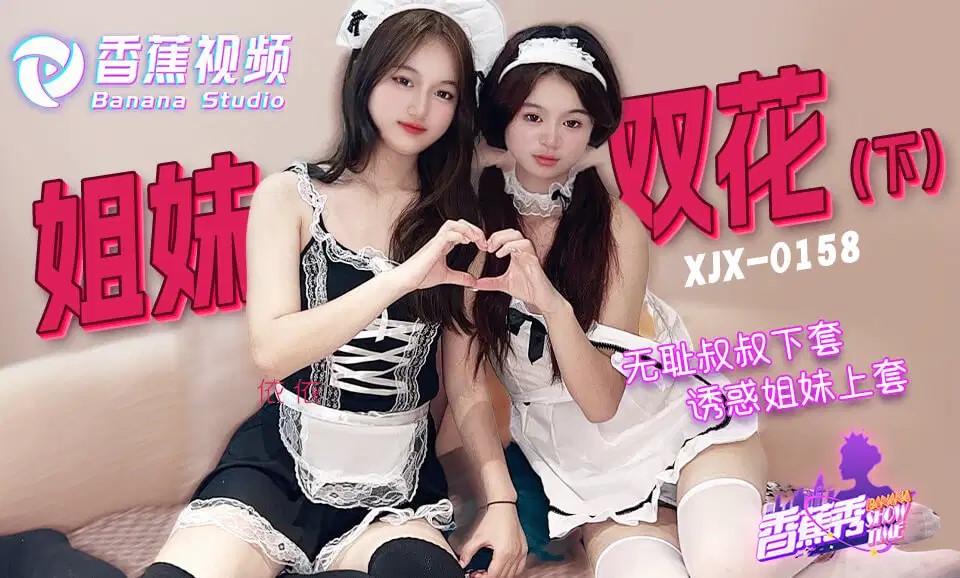 CAWD936 150cm萝莉外表隐藏巨乳！白皙透明大奶猛晃，骚穴湿滑被狂操内射