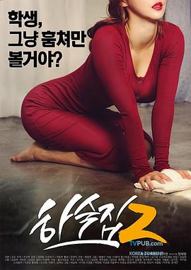 虹口附近的人妻 沒有關鍵詞 完整版77分鍾