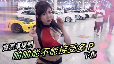 马赛克 420 Fupt029 海 27 Amatul Hoihoi， Amatur Hoi Hoipet， Amatur， 美丽的女孩， 苗条， 剃光的阴户， 性朋友， 飞子， 户外， 羞耻， 玩具， 中出， 典当星， 纪录片