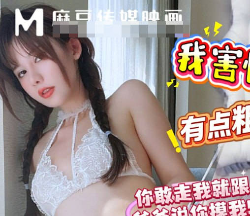 本只想去妹妹房间拿个东西一推门发现她居然裸睡-浪味小仙女