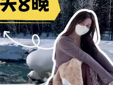 新疆雪夜爆操一夜-小t很温柔