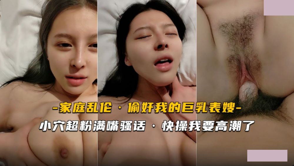 小穴超粉满嘴骚话.快操我要高潮了