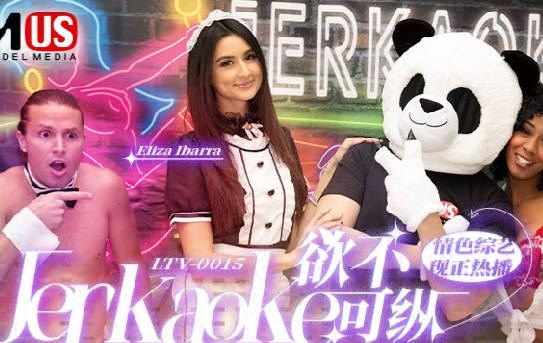 麻豆传媒映画.MDUS系列[中文字幕].LTV-00015.欲不可纵