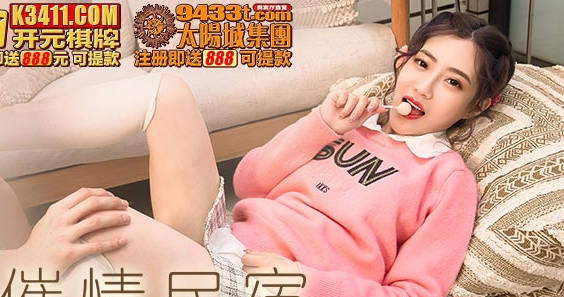 麻豆传媒映画.MKY-HS-008.沈娜娜.催情民宿.究竟谁先干到我