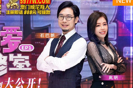 麻豆传媒映画.原创节目企划.性爱自修室.第二季.EP1.约炮教战守则大公开